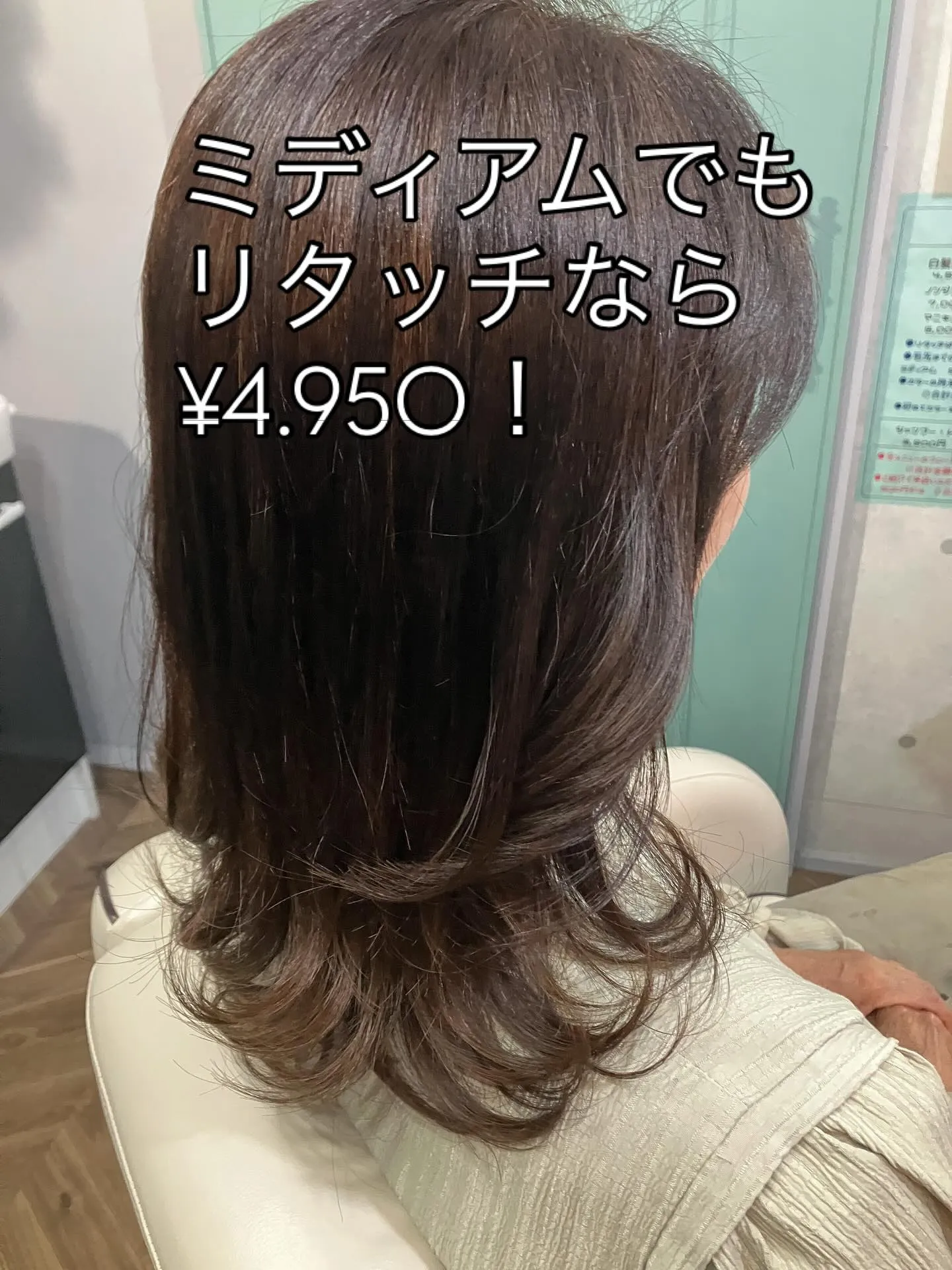 流山市　白髪染め　美容室